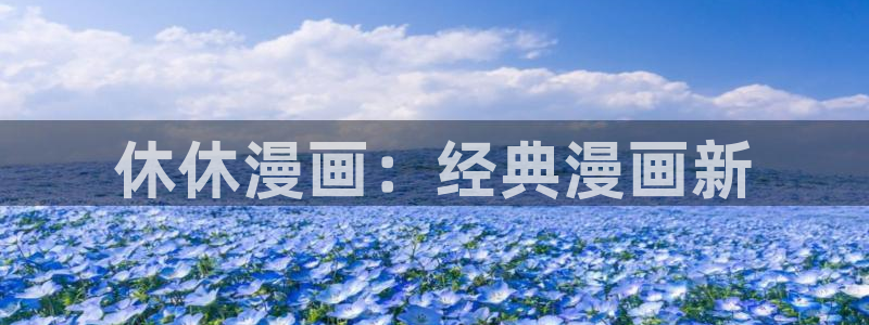 漫蛙1.1.8版本manwaa2