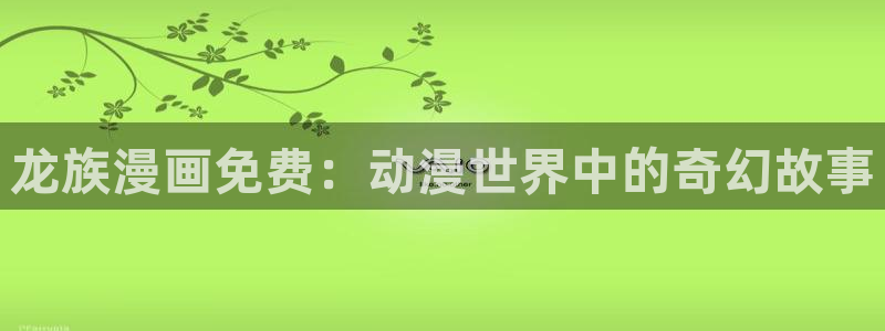 漫蛙2网页版免费进入
