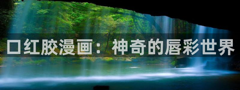 漫蛙app网页