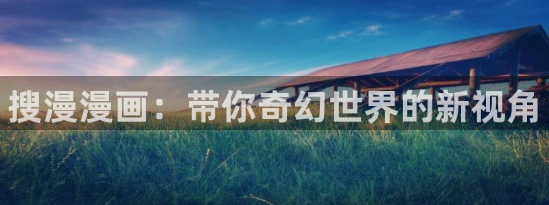漫蛙manwa2安全下载