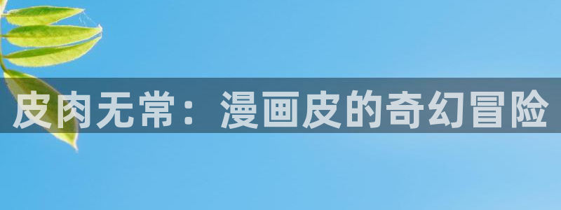 漫蛙3官网入口