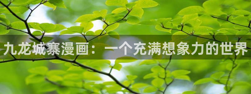 漫蛙韩漫入口